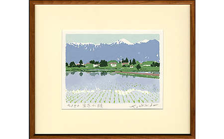 福本吉秀版画「常念水鏡」｜ 版画 アート 雑貨 絵 インテリア 絵画 風景画 長野県 松川村