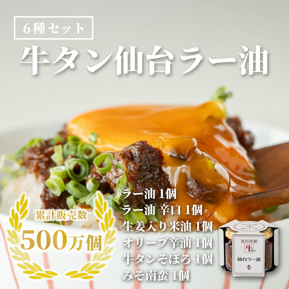 【ふるさと納税】陣中 ご飯のお供 6種詰合せ