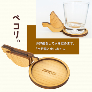 ミズノミドリ 1個 雑貨 文房具 ハンドメイド ギフト 贈り物 プレゼント ヒノキ 可愛い おしゃれ インテリア コップ コースター 日用品 おもちゃ 高知県 須崎市 川村雑貨店 KZT008 