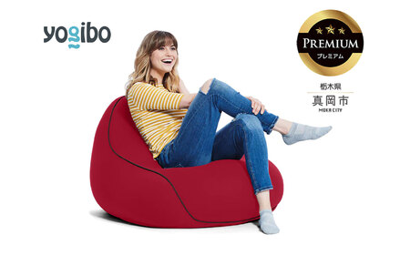 Yogibo Lounger Premium ワインレッド（ヨギボー ラウンジャー プレミアム）| ビーズクッション お祝い ご褒美 プレゼント ソファ プレミアム 人気 フィット