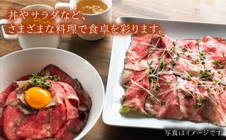 【佐賀牛の旨味を閉じ込めた】佐賀牛 ローストビーフ 400g【Trade com 8】モモ 赤身[HBO002]