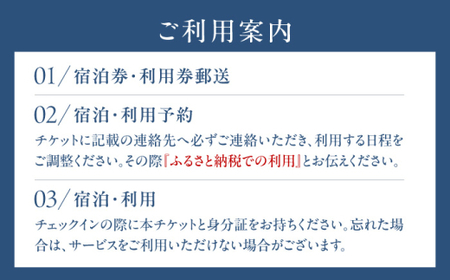 旅するリビング「ZEROPOD利用チケット」と葉山一棟貸しヴィラ「The Canvas Hayama Park宿泊チケット」【ZERO POD × The Canvas Hayama Park】 高額