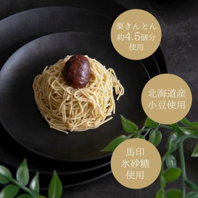 ふるさと納税 恵那市 栗きんとん大福モンブラン 4個入 |  | 02