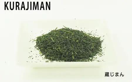 〈八女茶の極み〉蔵じまん（熟成蔵出し茶）・鶴の八十八夜　各100g　026-022