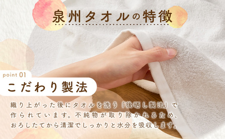 ほわほわバスタオル オフホワイト 4枚