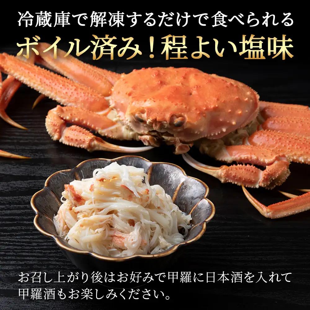 北海道産 大ズワイ＜特大＞500g×3尾 オオズワイ 蟹 かに カニ ボイル AM212