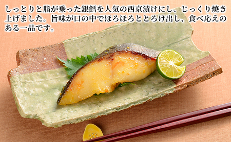 万越屋　レンジで簡単！西京漬焼魚20切（料理家　村山瑛子先生監修） 魚貝類 加工食品 優しい 甘み 香ばしさ 西京味噌 美味しい しっとり ふっくら 焼きたて 便利 プロの味 さば 