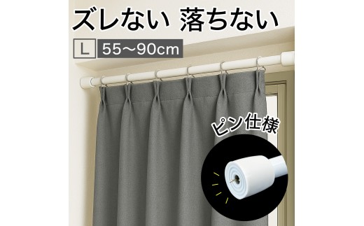 
                  ［選べるカラ―］つっぱり大輔 押しピン仕様 Lサイズ 1本 幅55～90cm対応 落ちない突っ張り棒 安心 安全 落下防止グッズ
                
