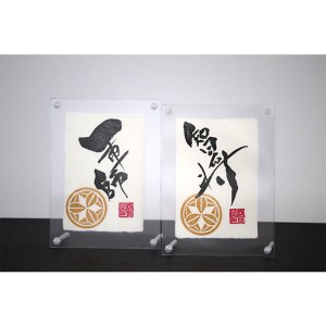 竹中半兵衛　言魂の書（ポストカード）