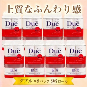 トイレットペーパー「DUEパルプ ダブル」96個（1193）