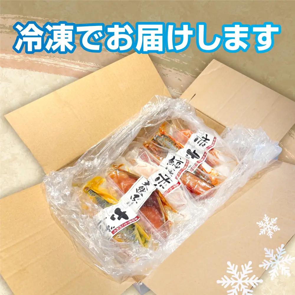 【切り身】切り身セット（6切れ）