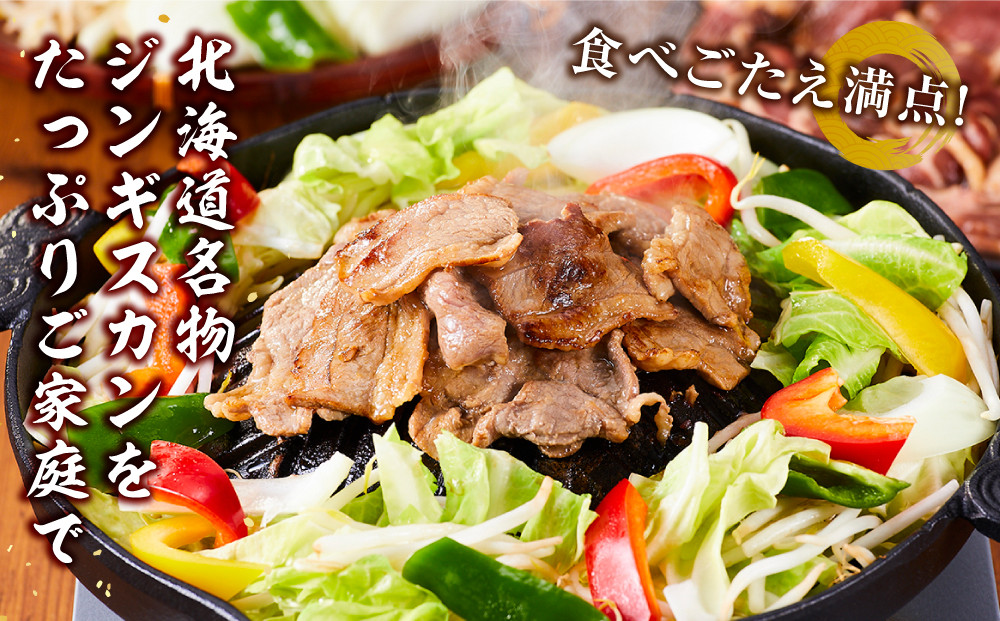 ラムジンギスカン1.05kg(350g×3)（特選味付）【 羊肉 焼肉 肉 焼き肉 小分け 焼肉用 焼肉セット ラム お肉 やきにく ラム肉 大容量 大人気 タレ 味付け 小分け 個包装 旭川市 BB