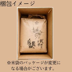 《令和５年度産》武田家のお米 きらほ（玄米）20kg＜合鴨農法＞【米農家 仁左ェ門】 / 米 ５キロ ４袋 アイガモ