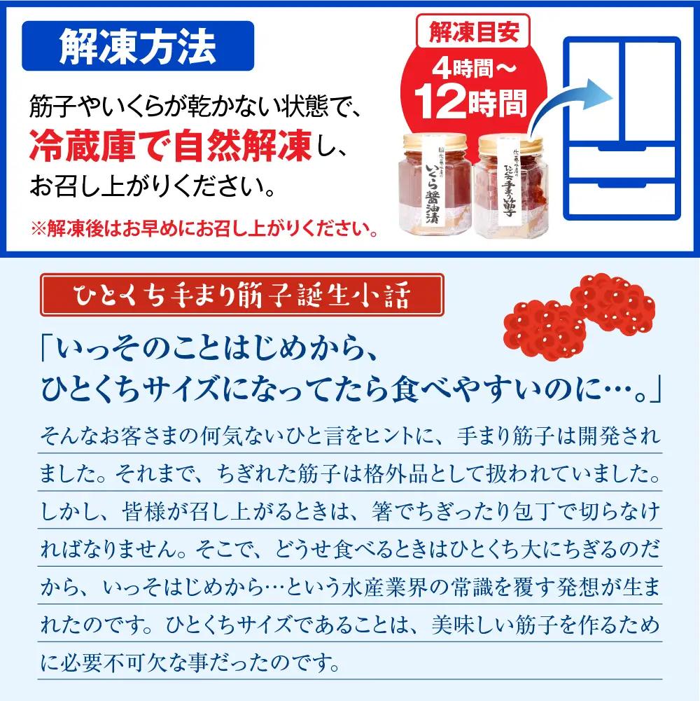 佐藤水産【豊富産】いくら110g×1本 ＆ 手まり筋子100g×1本セット 計210g【KAT-313】