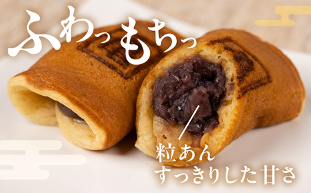 あん巻きいろいろ詰合せ ご当地 和菓子セット  和菓子