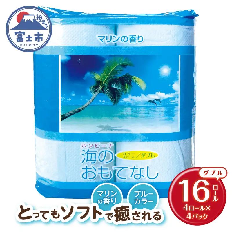 トイレットペーパー 海のおもてなし ダブル 16ロール (4R×4P) 再生紙100％ マリンの香り ブルー リサイクル 日用品 日用雑貨 消耗品 備蓄 防災 静岡県 富士市 [sf001-385]