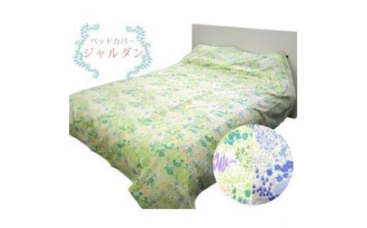 ベッドカバーシングル　ブルー