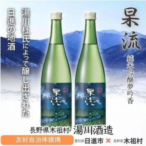 【ふるなびWEEK対象】杲流 純米吟醸 夢吟香 720ml 2本セット お酒 日本酒 純米吟醸酒