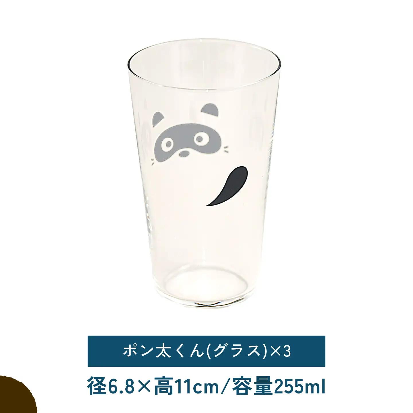たぬき グラス ６個セット 【山淳製陶所】 ポン太 ポン子 可愛い コップ[MAP019]