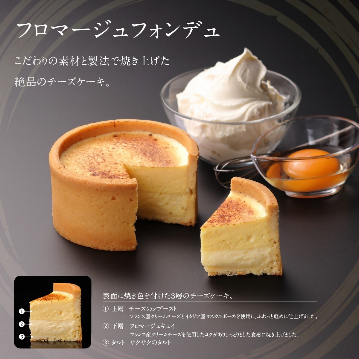 
                  【こだわりのチーズケーキ】フロマージュフォンデュ　KAnoZA
                