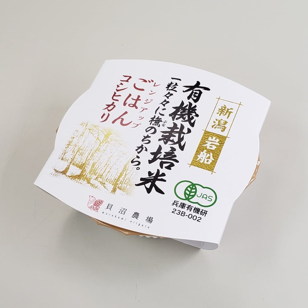 【定期便：6ヶ月連続でお届け】有機栽培米 コシヒカリのパックごはん (150g×12個) ×6ヶ月オーガニック 1067064