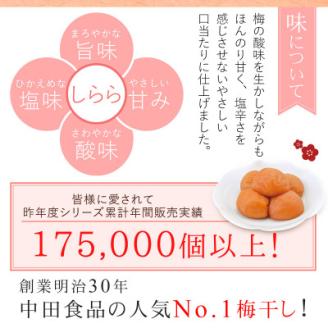 【紀州産南高梅】しらら 1kg