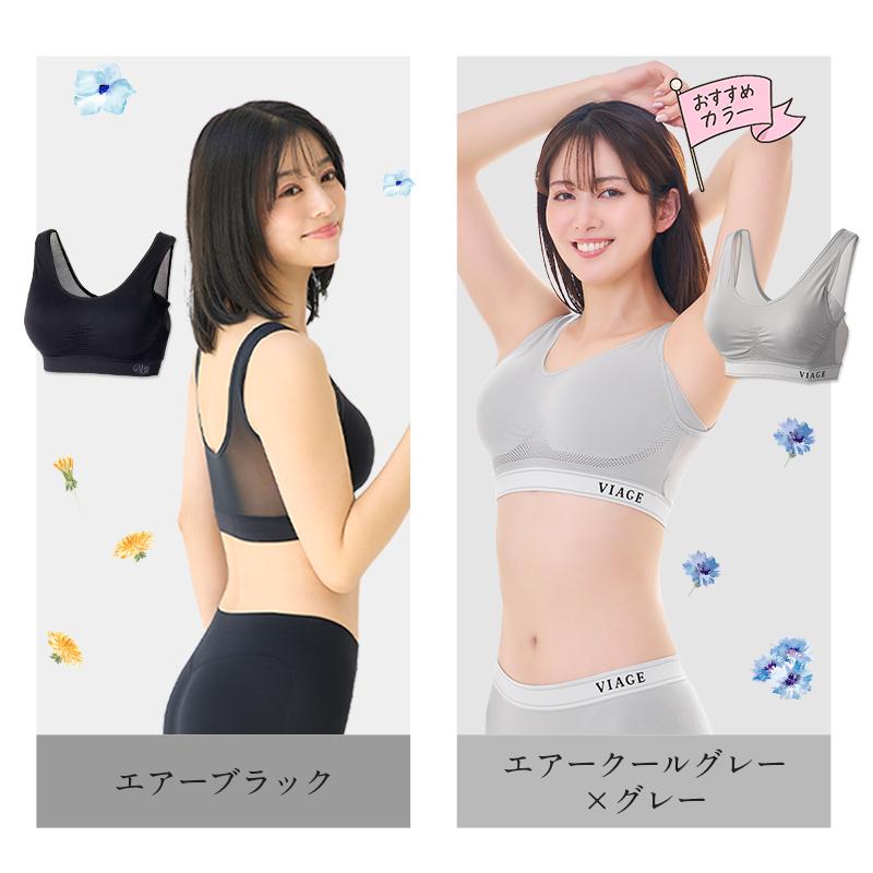 【単品】VIAGEビューティアップナイトブラ エアー エアーブラック/エアーダークブルー×グレー/エアークールグレー×グレー/ヌードピンク ブラジャー 夜用 夏用 通気性 補正下着【クールグレー×グレ