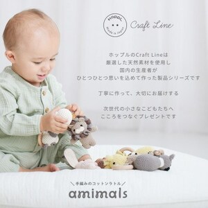 HOPPL(ホップル)　手編みベビーギフトセット(アップルSサイズ/ウサギラトル)【1655376】