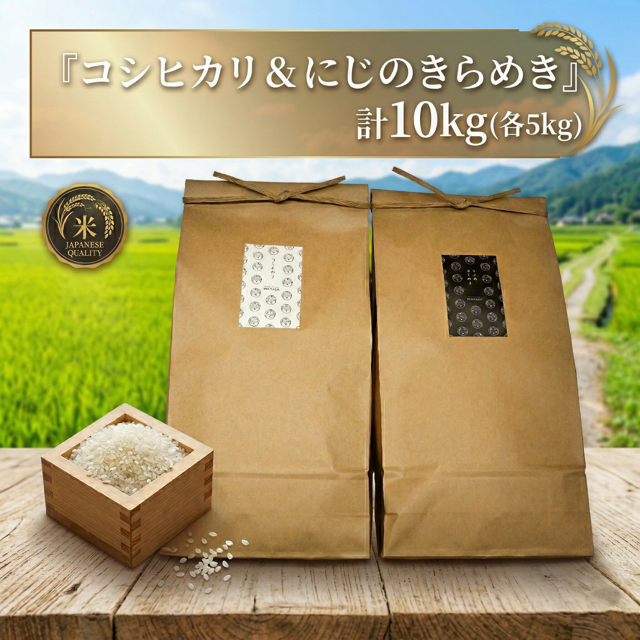 【ふるさと納税】【 選べる お届け回数 】 コシヒカリ 精米 5kg ＆ にじのきらめき 精米 5kg