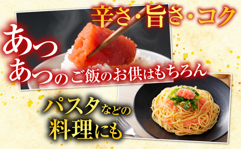 【北海道根室産】<鮭匠ふじい>熟成辛子明太子400g×2P B-42004