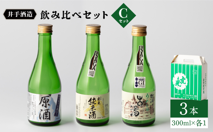 
            虎之児 飲み比べセットC (原酒・純米酒・特別純米古湯) 300ml3本 【井手酒造】 [NBJ006] 虎ノ児 日本酒 酒 地酒 日本酒  
          