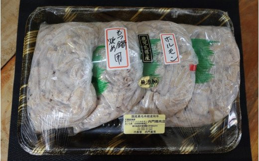 【小分け4パック】鹿児島県産 豚ホルモン 2kg（500g×4P）1309-2
