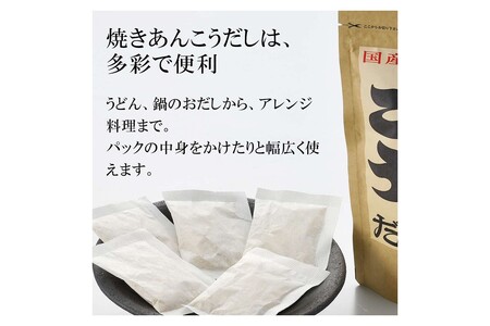 うまがお　天然馬頭鯛のうま味だし　焼あんこうだし　ギフトセット 【2024】