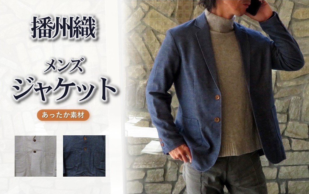 
播州織 メンズシャツジャケット 【和心衣・カゲヤマ】（55-20）

