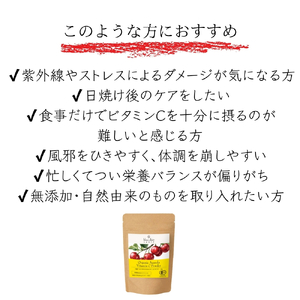有機アセロラビタミンＣパウダー8500mg（サプリメント） 【170016】