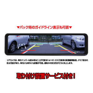 FC-SM200W スマートデジタルミラー 取付工賃込み (a94-001)