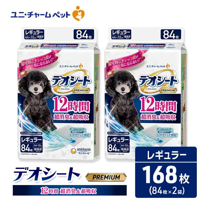 ペットシーツ ユニ・チャーム レギュラー 168枚 デオシート PREMIUM ペットシーツ