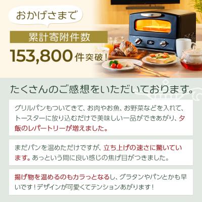 ふるさと納税 加西市 ふるさと納税 限定モデル アラジン グリル & トースター [No5698-2350] |  | 01