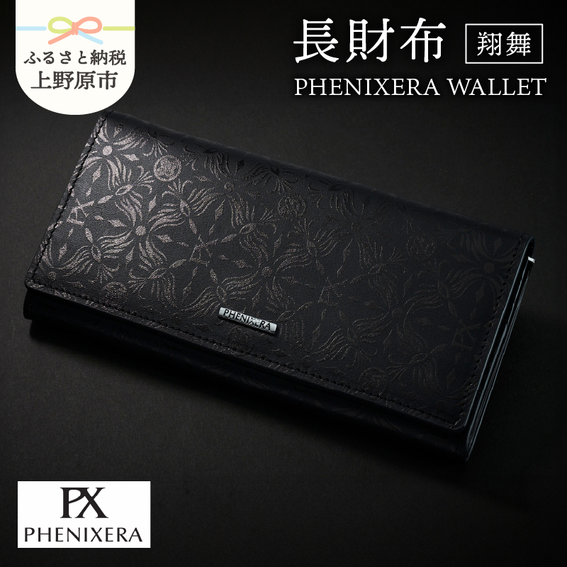 【ふるさと納税】 財布 長財布 牛革 高級レザー レザー WALLET 黒 充実機能 効率収納 柔らか オリジナル 特別な日 贈答 プレゼント 送料無料 山梨県 上野原市