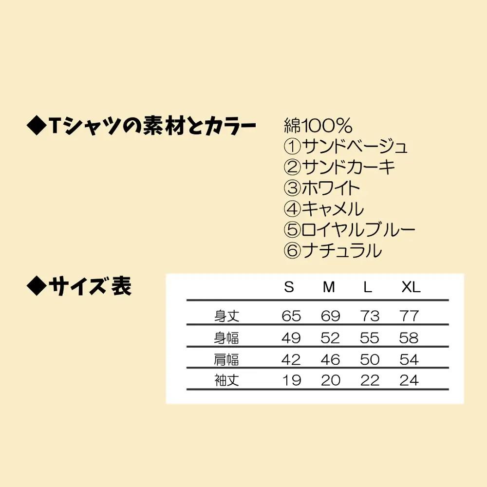 オリジナル 手刷り Tシャツ【おにぎり Lサイズ】メンズ レディース
