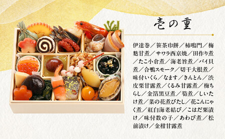 【三千院の里】和風おせち 一人折三客組 約3人前｜京都 本格料亭おせち 人気おせち おせち おせち おせち
