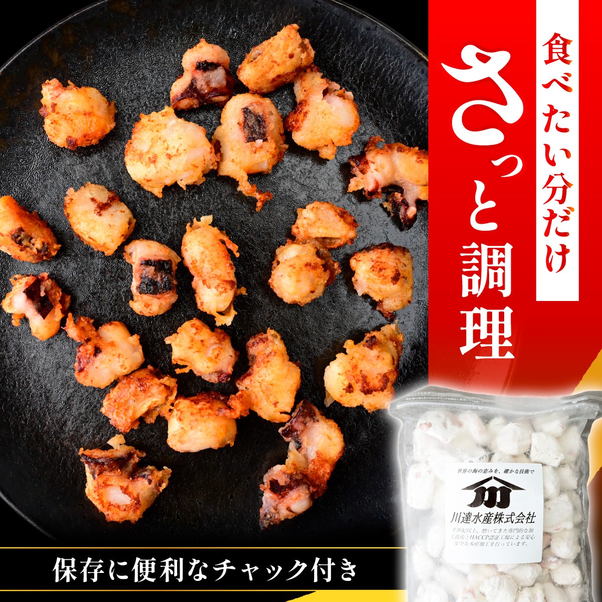 たこ唐揚げ タコ唐揚げ から揚げ 簡単調理 小分け 揚げるだけ 蛸唐揚げ たこ 蛸 たこからあげ タコ たこの唐揚げ たこ