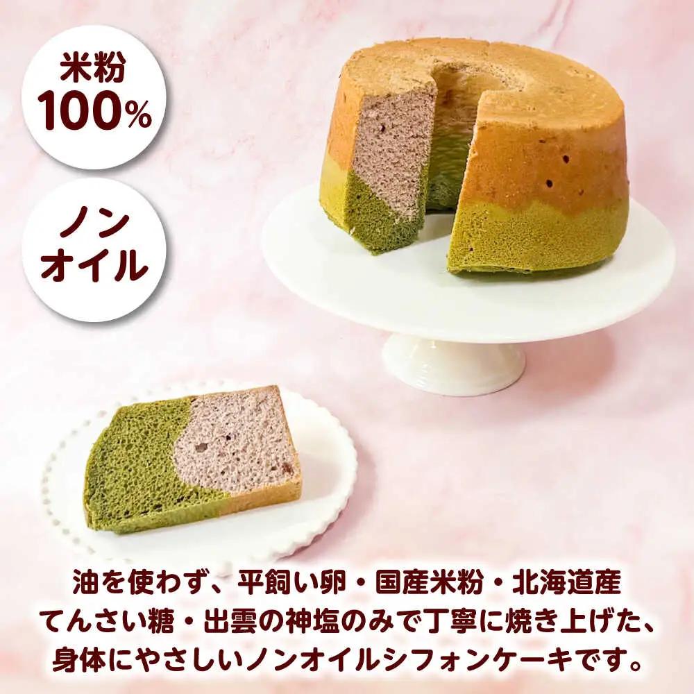 開運シフォンケーキ【抹茶いちご】（出雲神塩付き）[AIEI002] ケーキ スイーツ シフォン