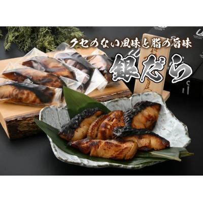 ふるさと納税 福井市 魚屋自慢の銀たら照焼き　60g×5切 |  | 02