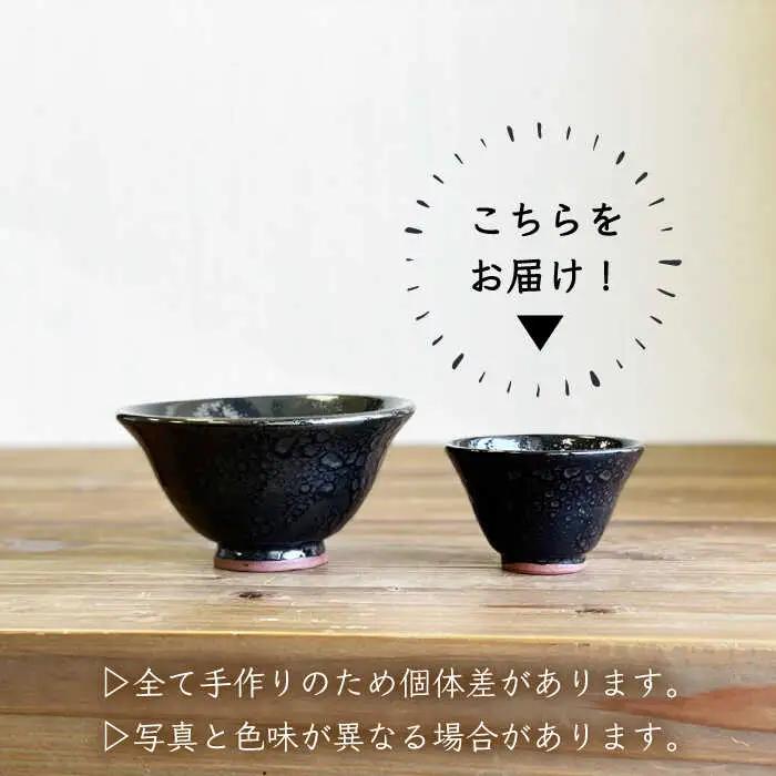 天目小鉢 糸島市 / 弘窯（林 国弘）【いとしまごころ】 [ASZ001]