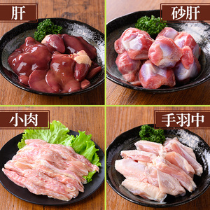 鹿児島県産若鶏焼肉セット(6種・合計4.2kg) 国産 鶏肉 鳥肉 肉 若鶏 お肉 もも肉 モモ肉 砂肝 肝 手羽中 肩肉 チキン チキンリブ セット 詰め合わせ 焼き肉 焼肉 やきにく 小分け 冷凍