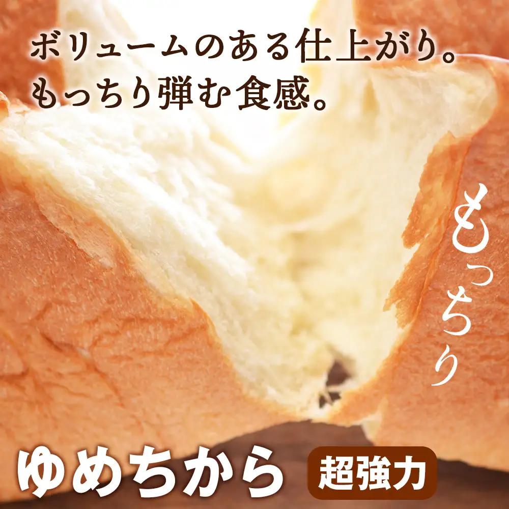 竹内さんちの小麦粉食べ比べ！【春よ恋・ゆめちから 各2㎏×各2袋】準強力粉 強力粉 保存に便利なチャック付袋！