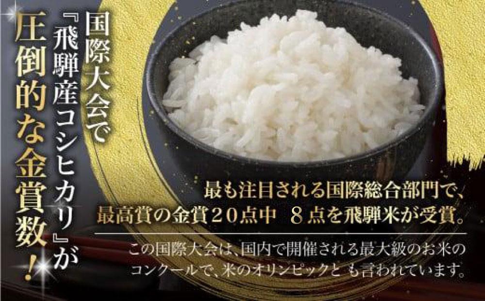 【令和7年度産 新米】飛騨コシヒカリ 5kg | 飛騨産 こしひかり 米 コメ 白米 お米 精米 ご飯 ごはん 飛騨高山 JAひだ GS001