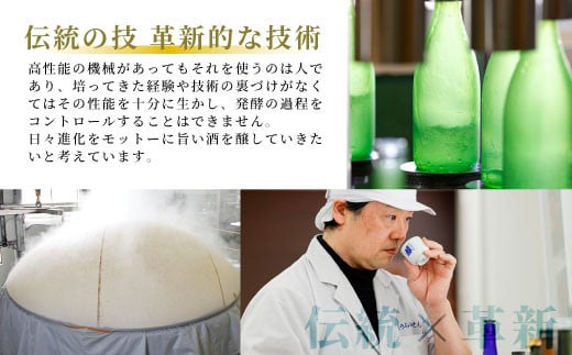 蓬莱泉 ほうらいせん 吟醸 「人生感意気」 1.8L 15％ お酒 日本酒 酒 大吟醸 大吟醸酒 コメ 米 お米 アルコール おすすめ お取り寄せ プレゼント 贈答 贈り物 ご自宅用 宅飲み 愛知県 