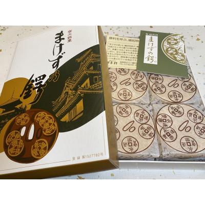 ふるさと納税 近江八幡市 安土名物まけずの鍔(つば)12個入 |  | 01